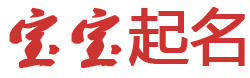 妙想屋起名网